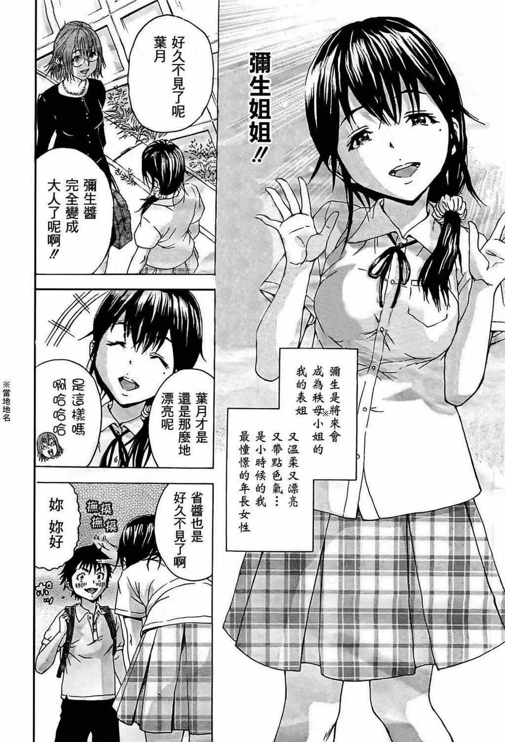 第23话 第3页