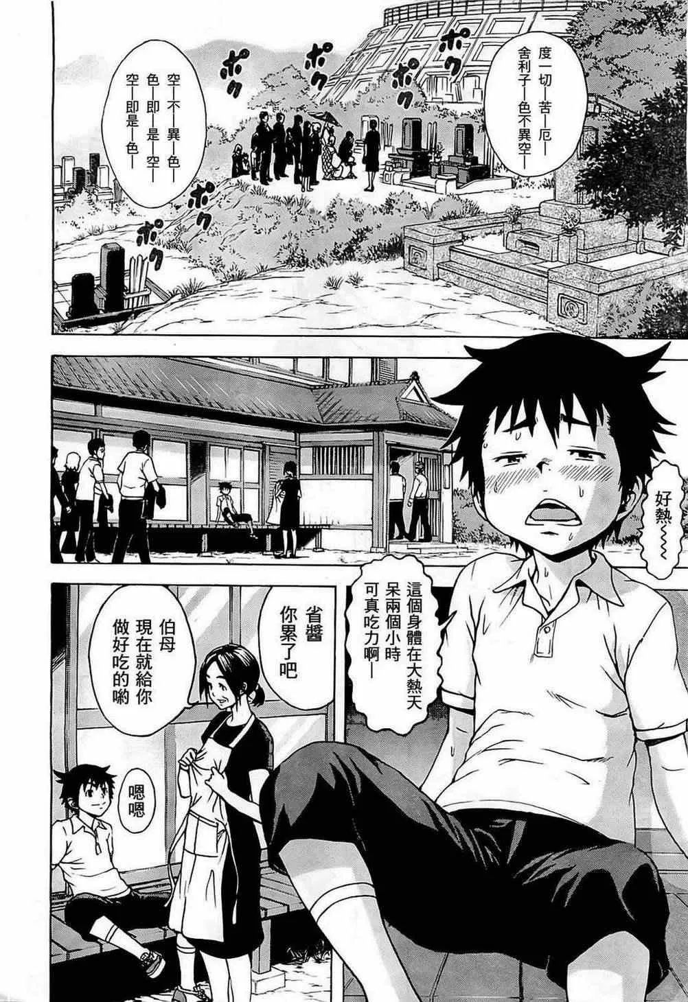 第23话 第5页