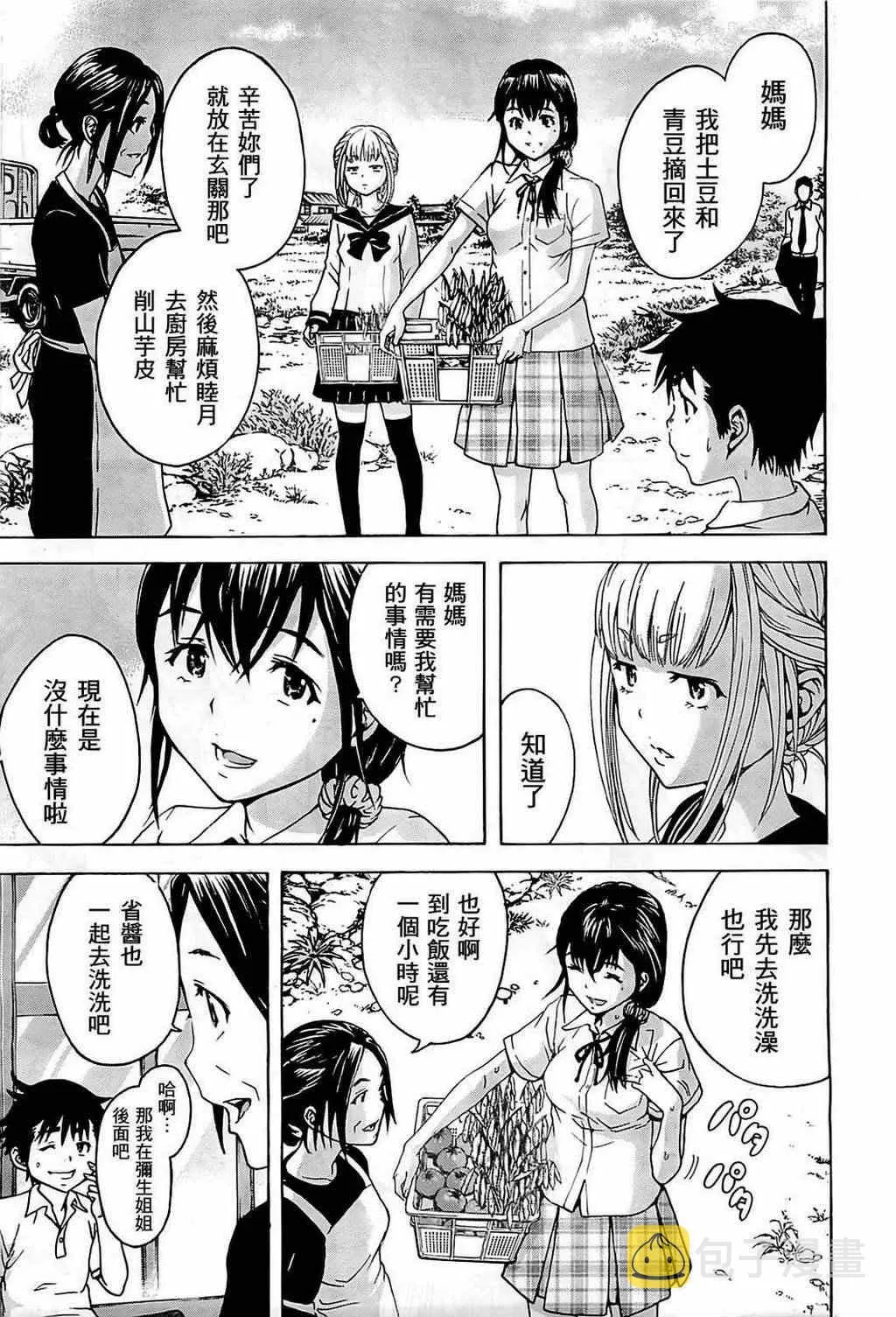 第23话 第6页