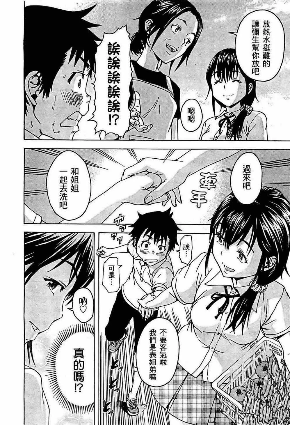第23话 第7页