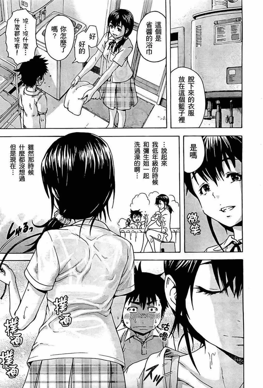 第23话 第8页