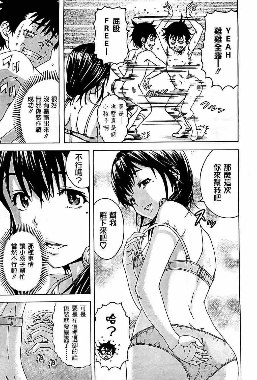 第23话 第12页