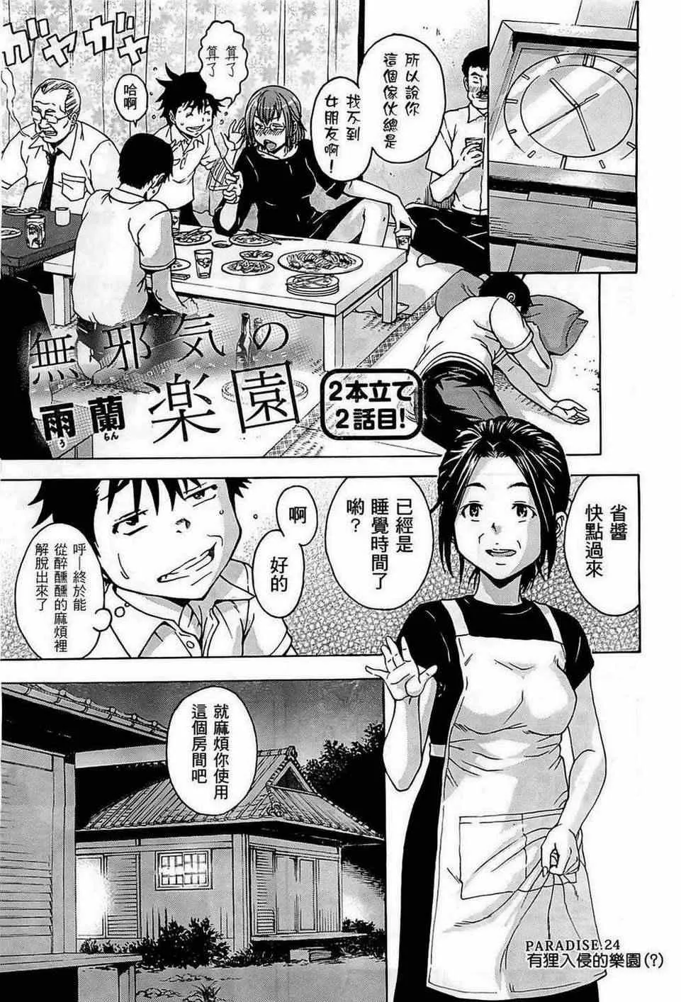 第24话 第1页