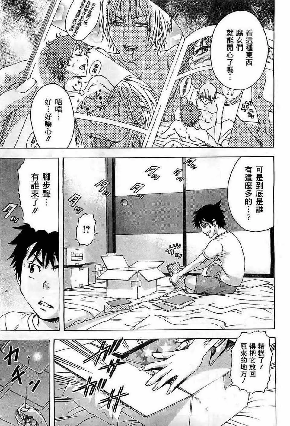 第24话 第5页
