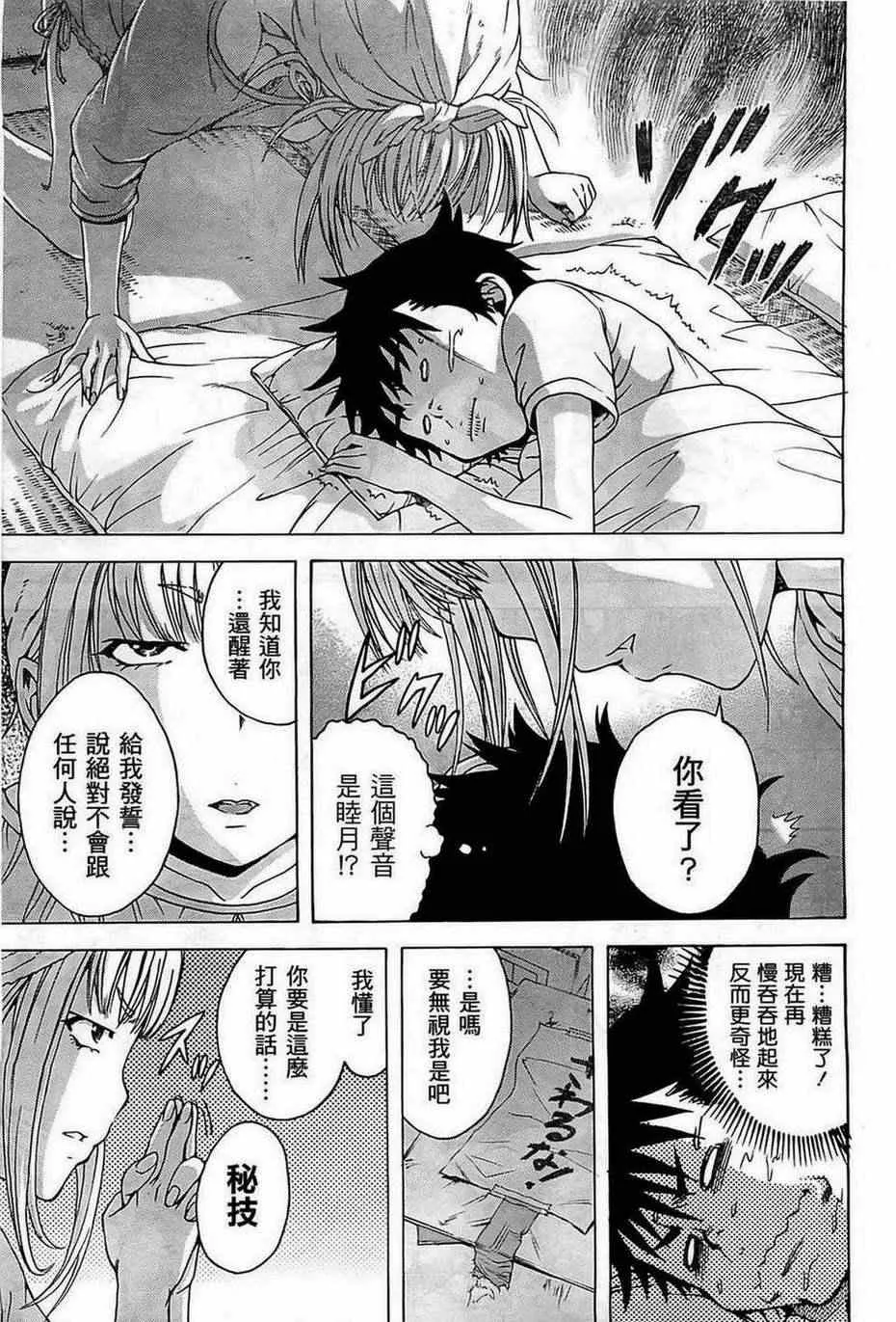 第24话 第7页