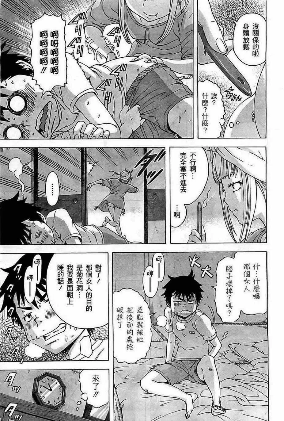 第24话 第11页