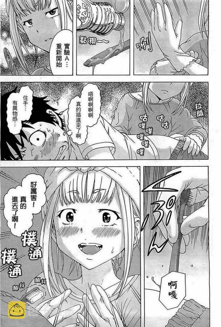 第24话 第13页