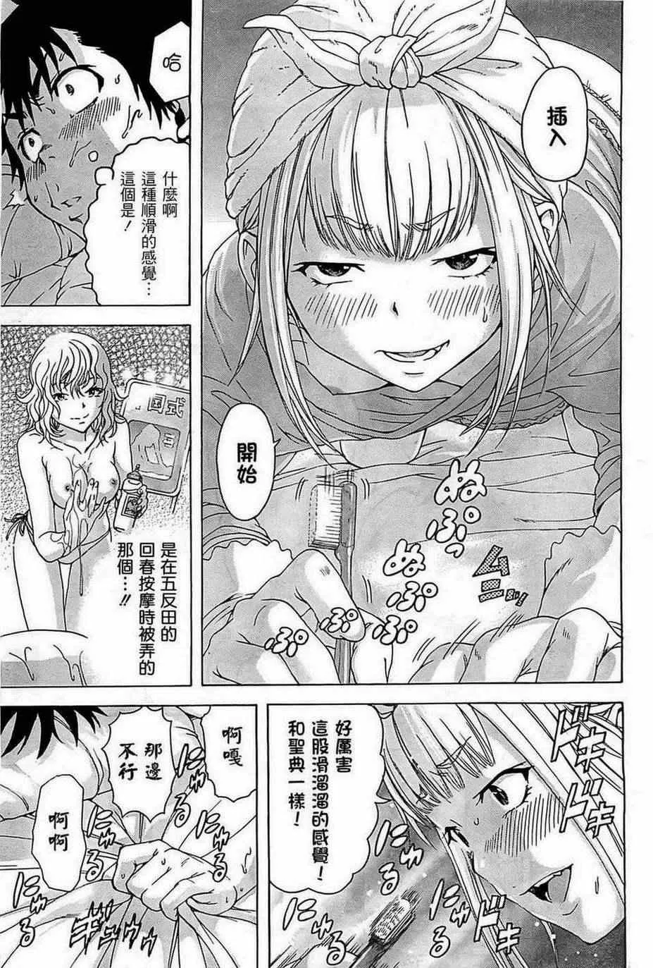 第24话 第15页