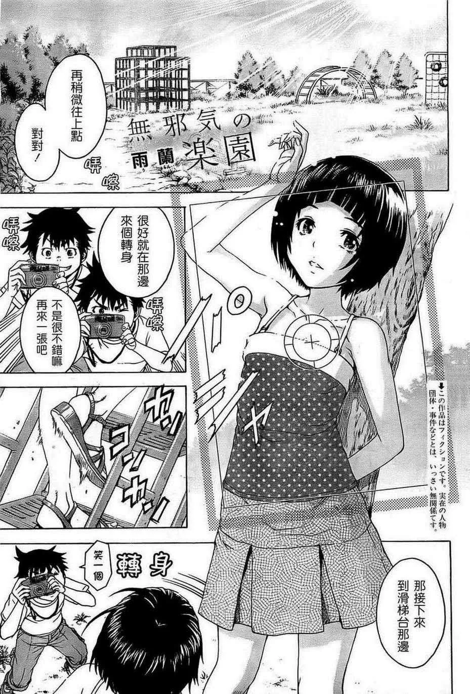 第25话 第1页