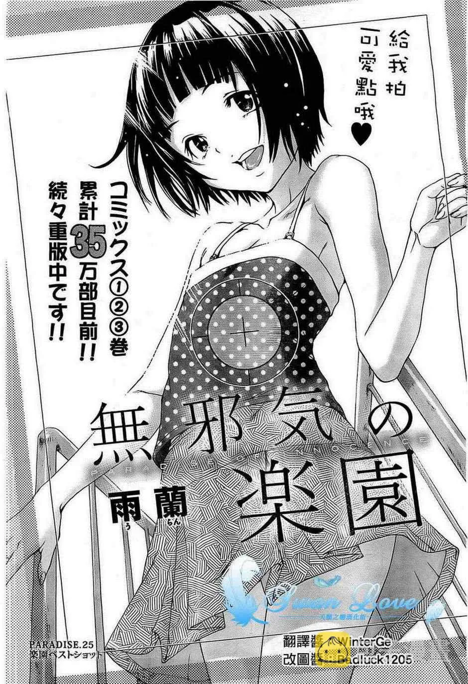 第25话 第2页