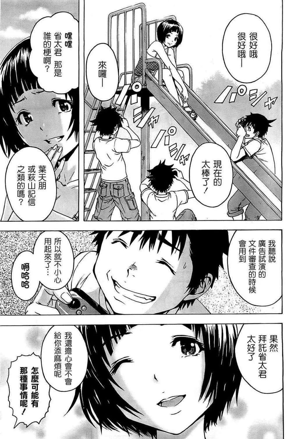 第25话 第3页