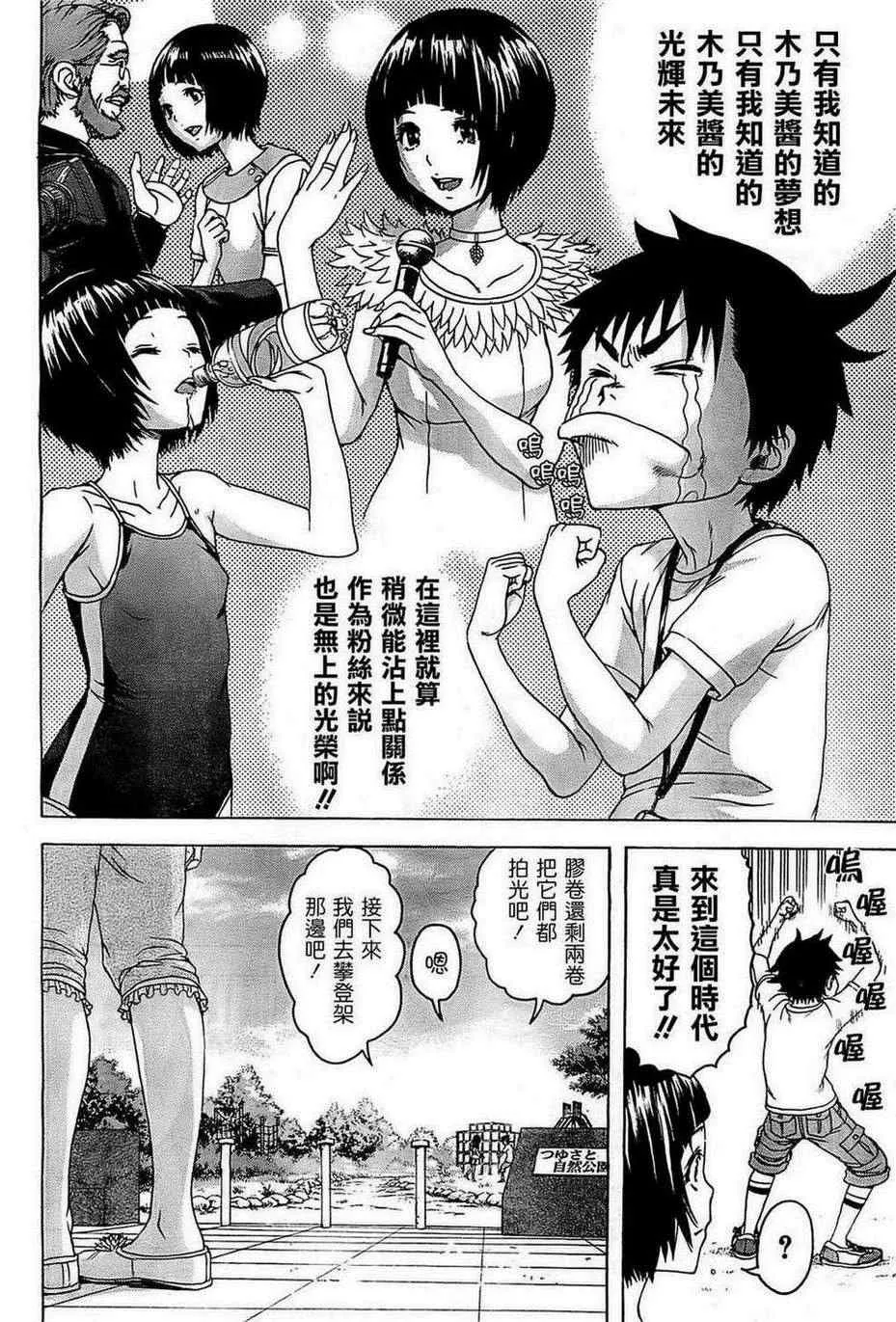 第25话 第4页