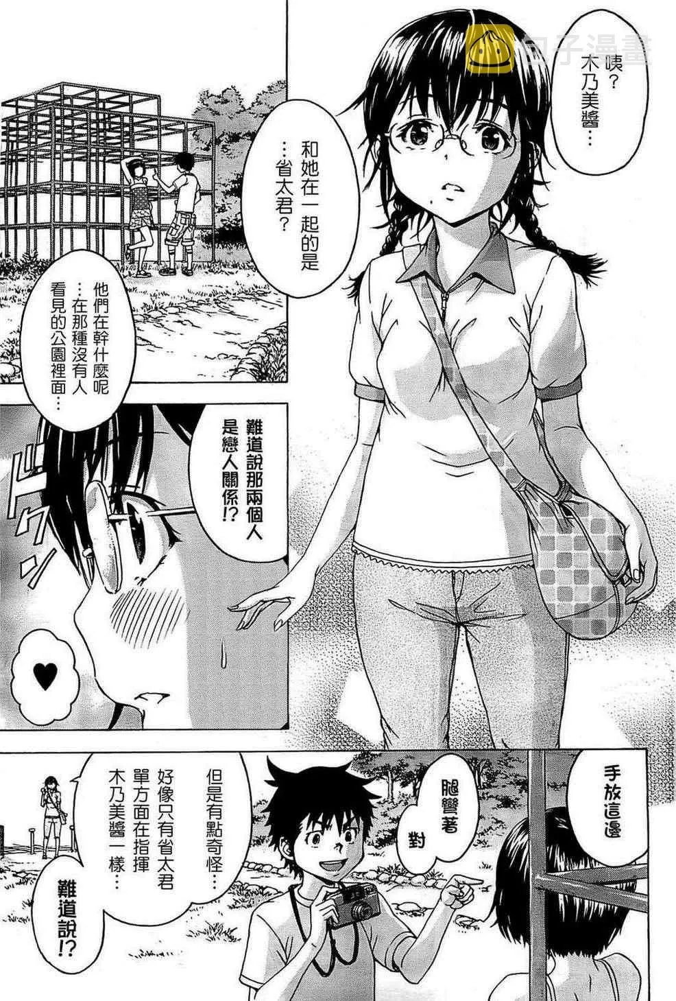 第25话 第5页
