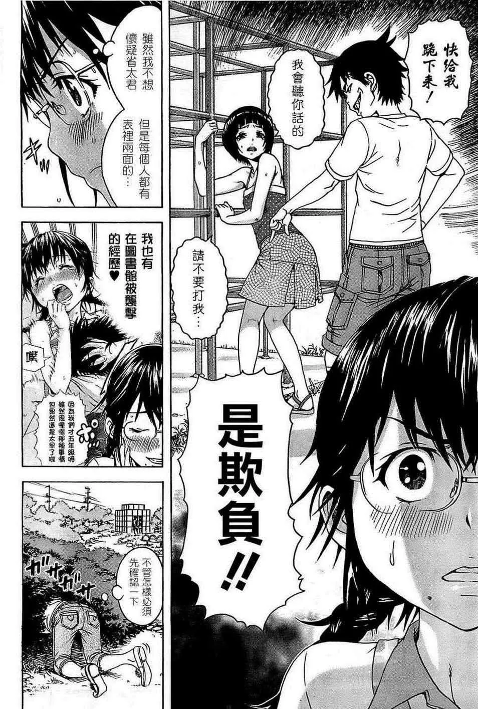 第25话 第6页