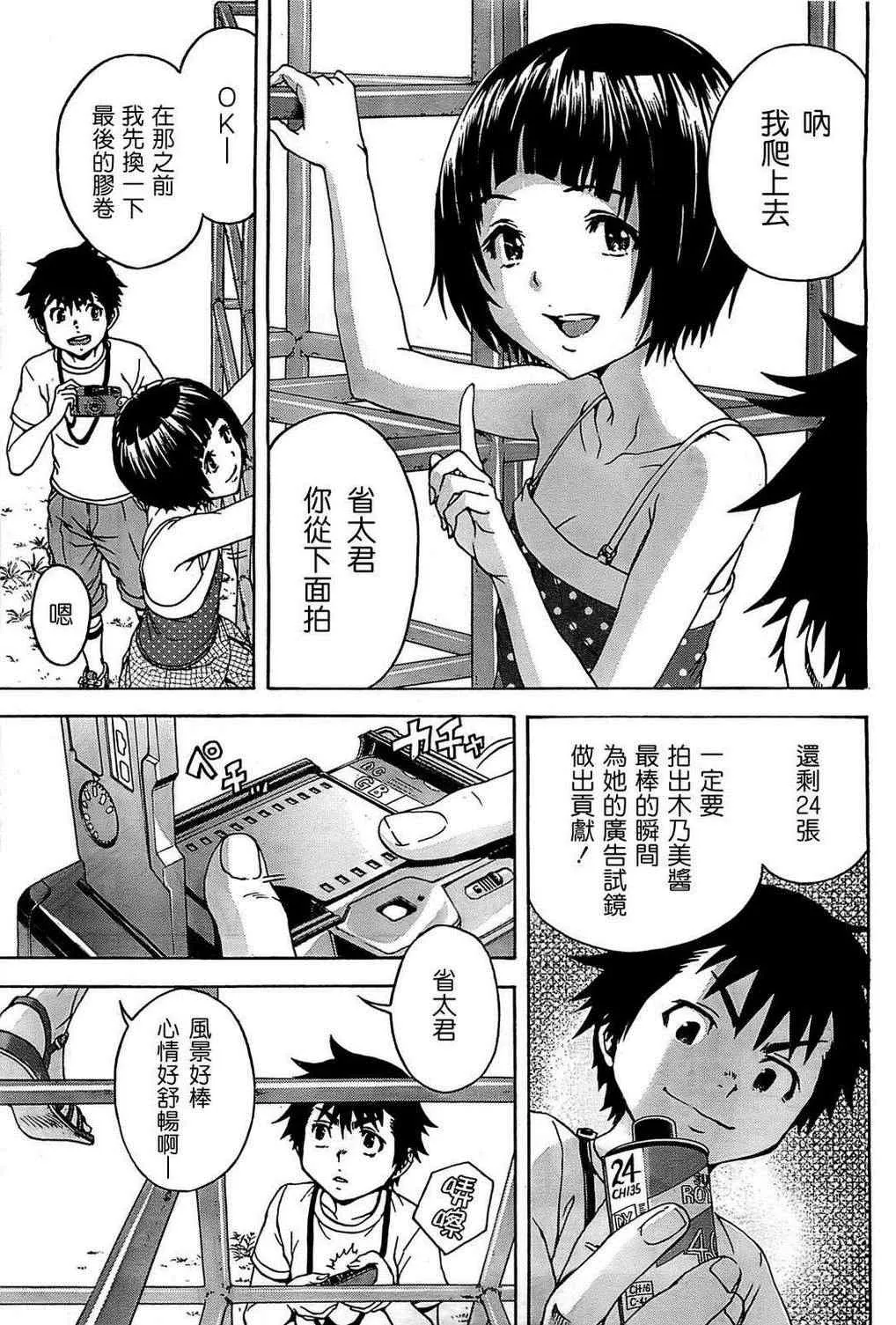 第25话 第7页