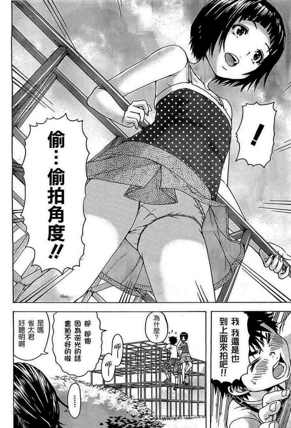 第25话 第8页