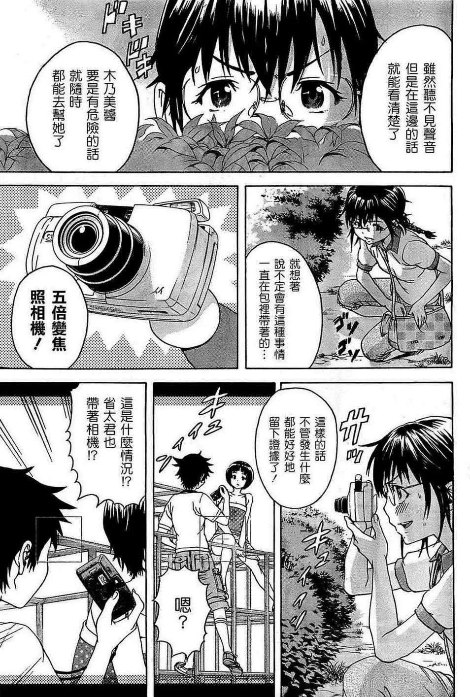 第25话 第9页