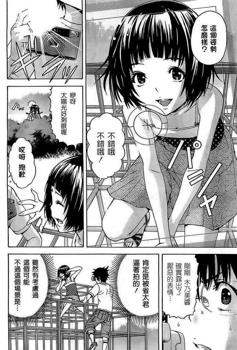 第25话 第10页