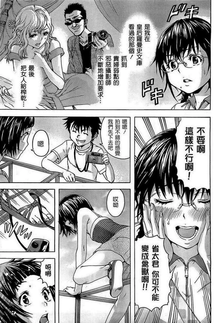 第25话 第11页