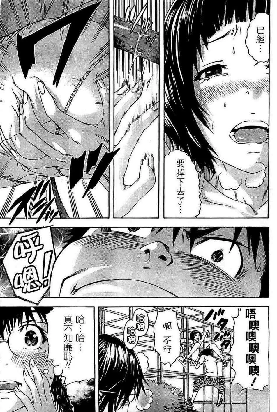 第25话 第15页