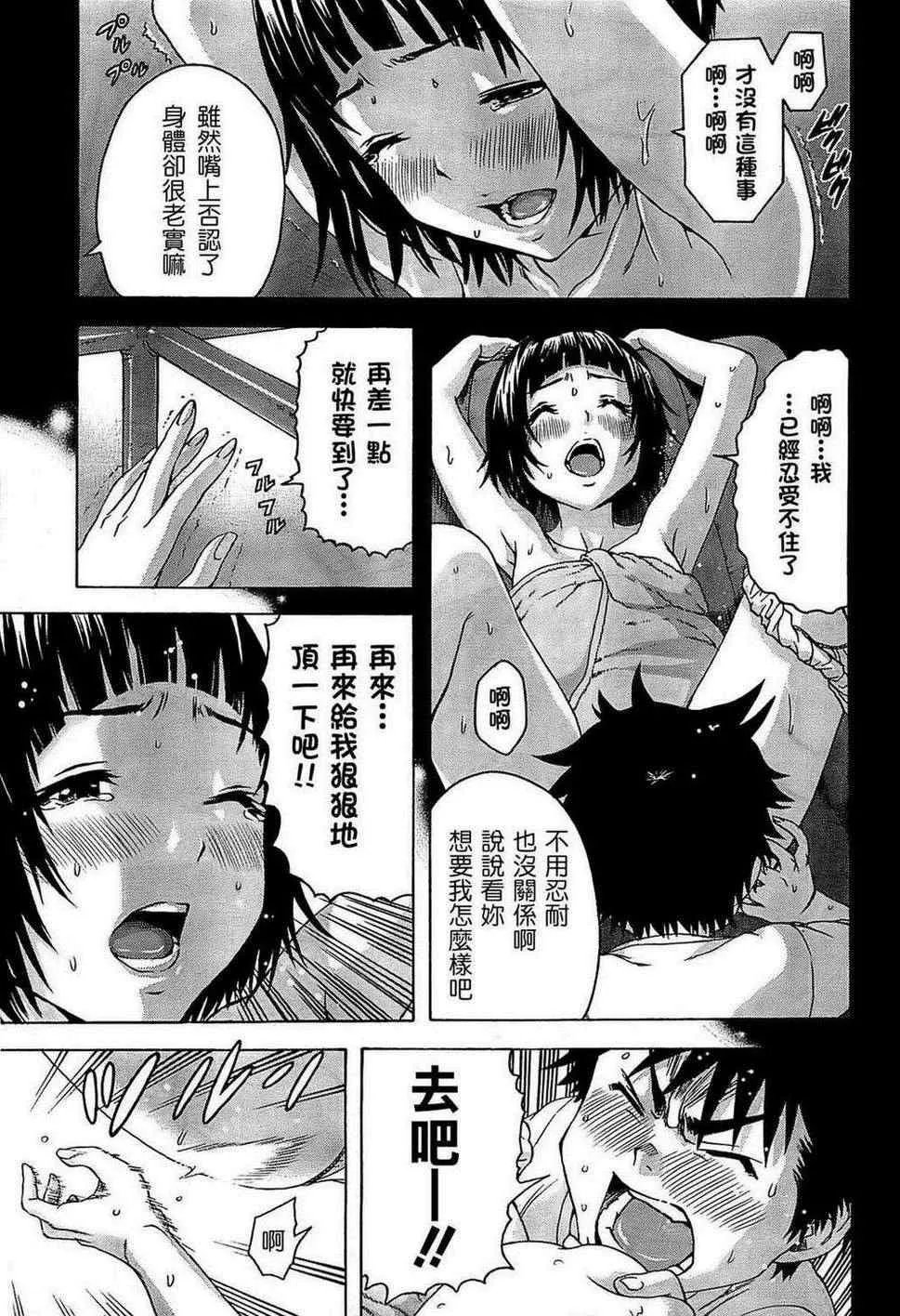 第25话 第17页