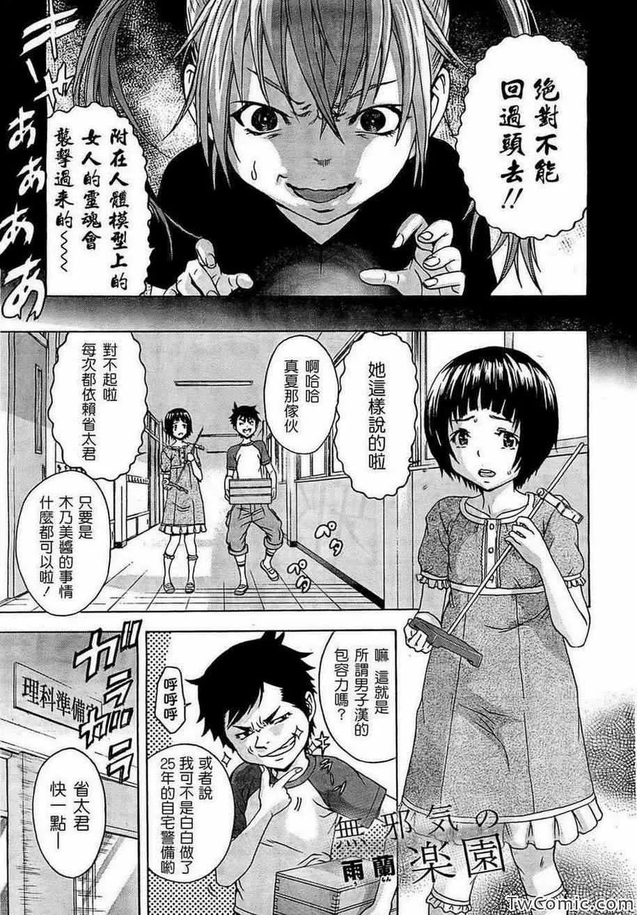 第26话 第1页