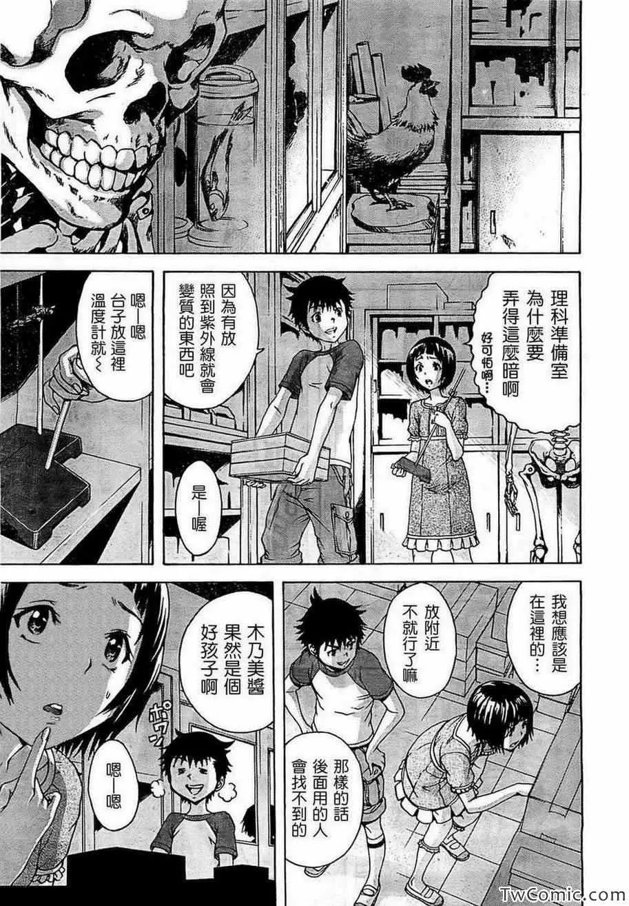 第26话 第3页