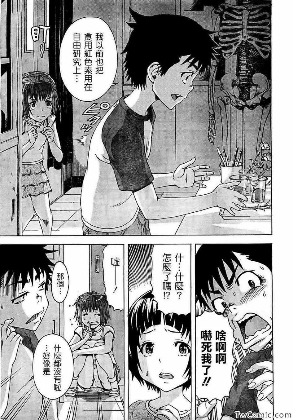 第26话 第5页