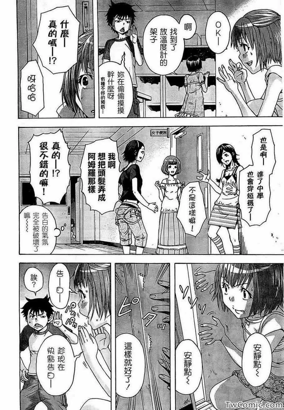 第26话 第6页