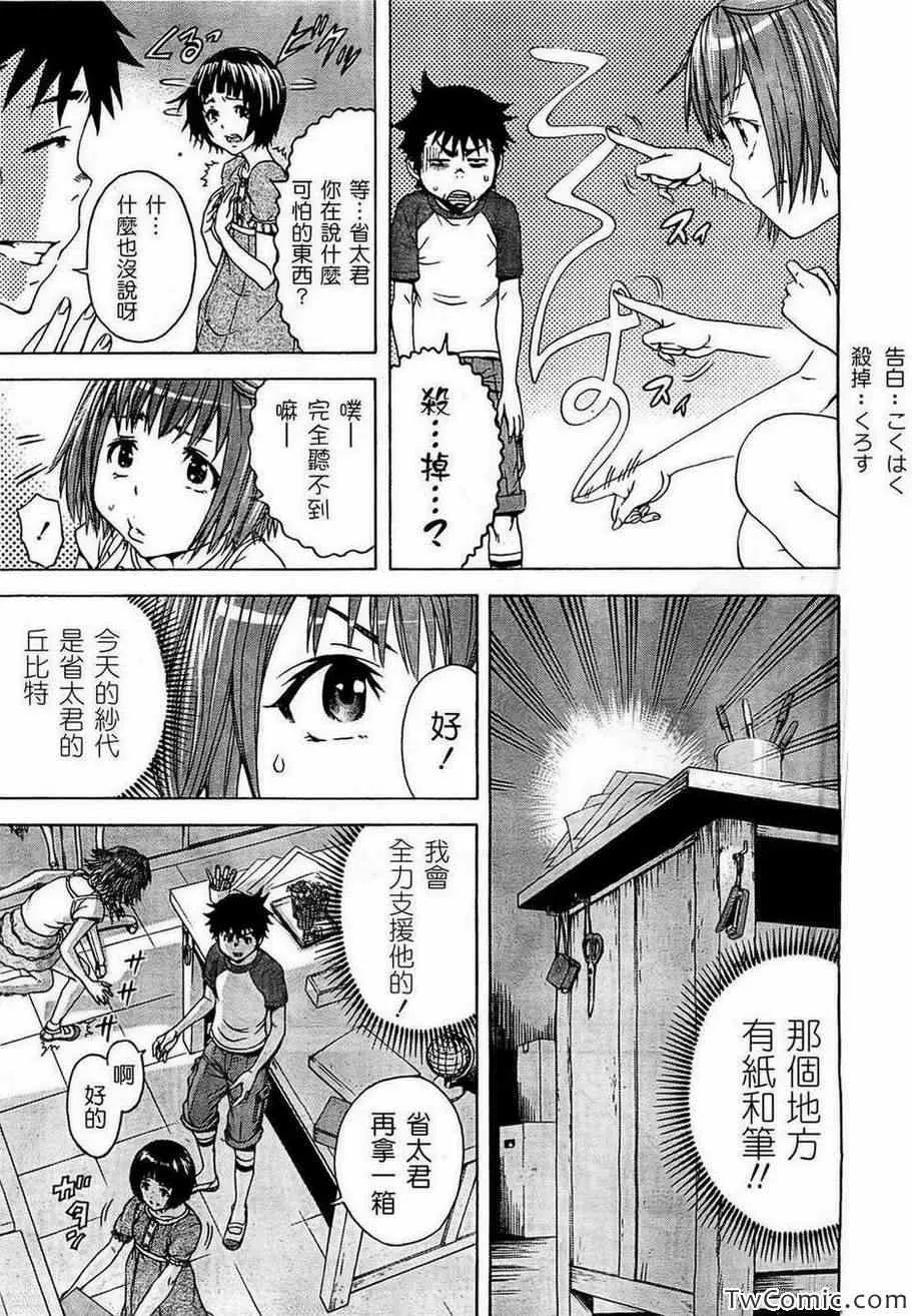 第26话 第7页