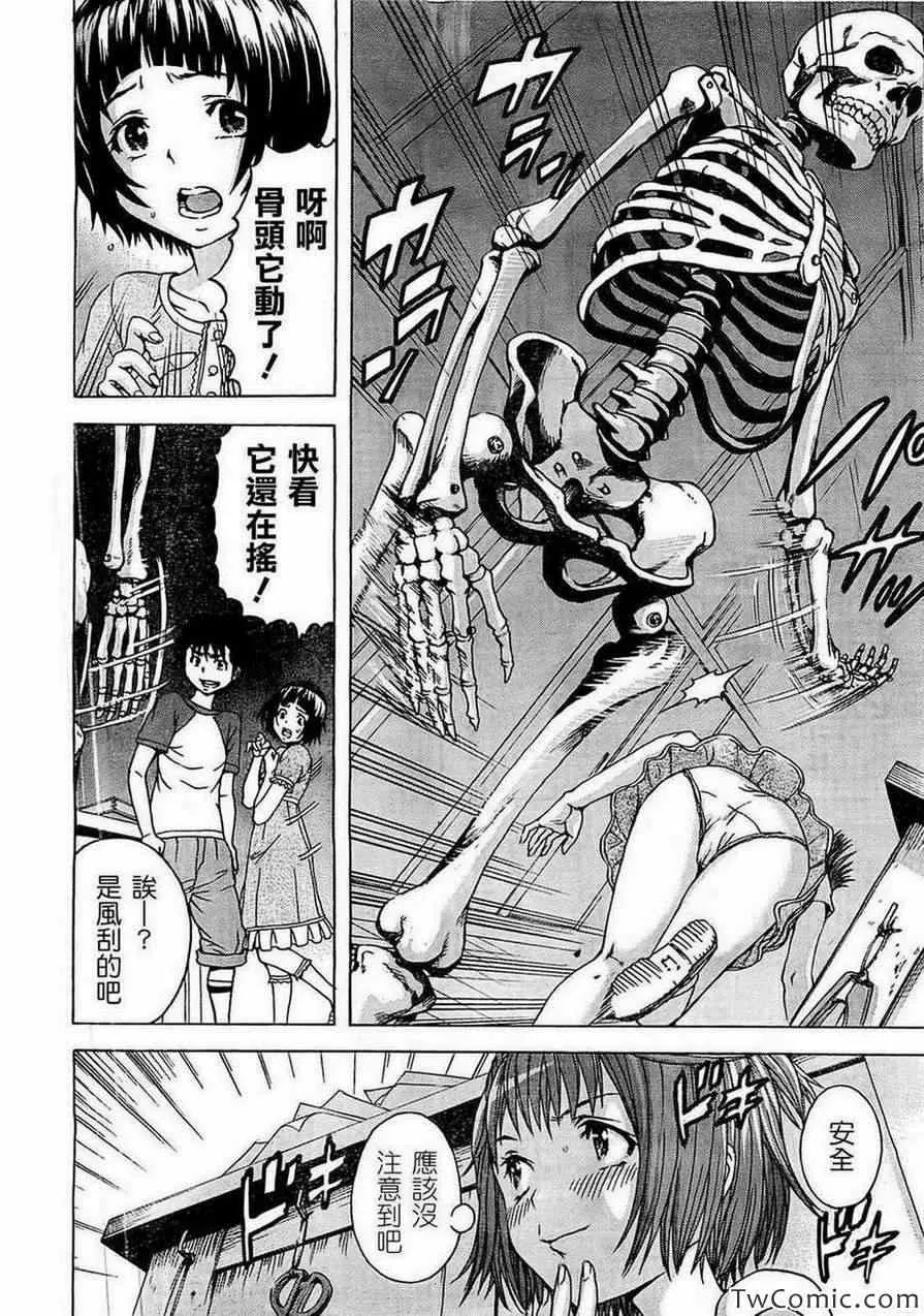第26话 第8页