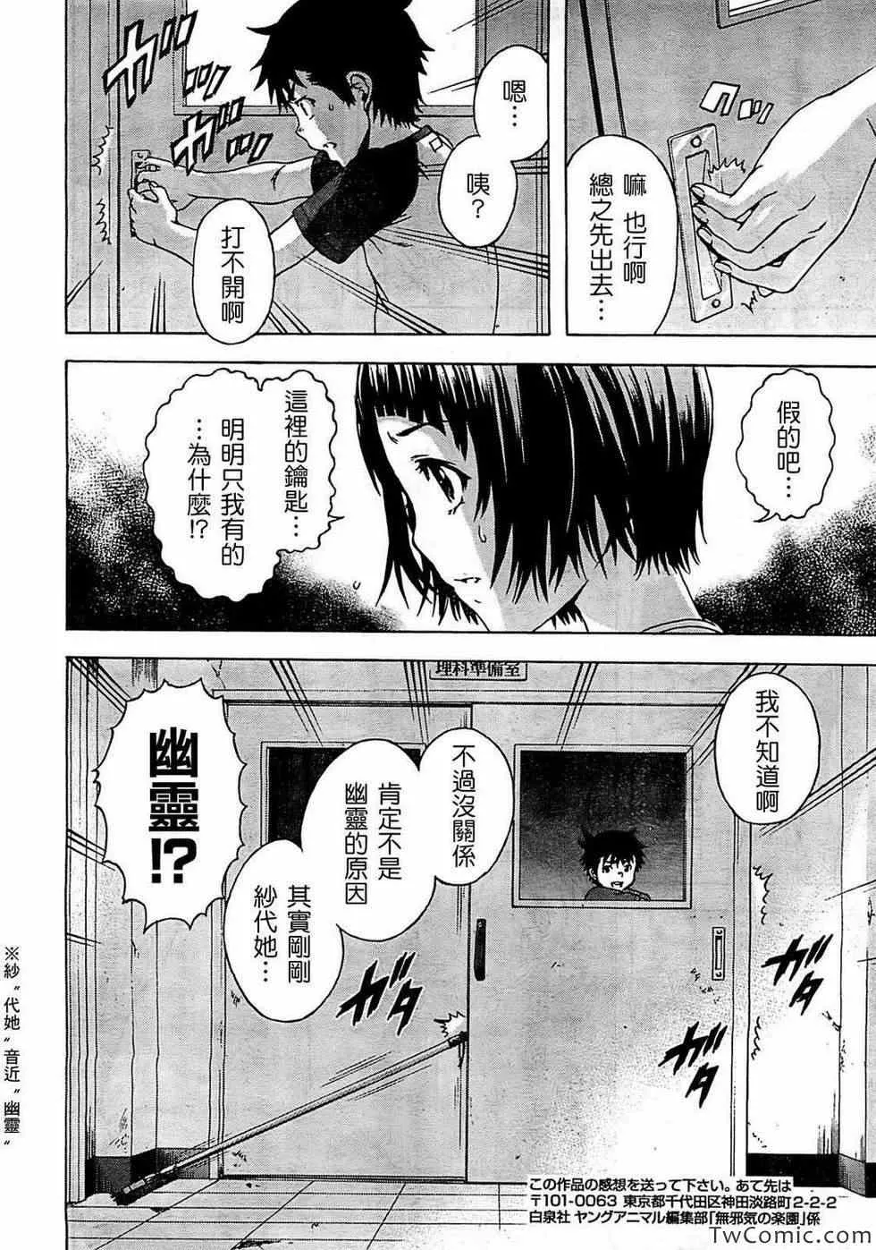 第26话 第10页