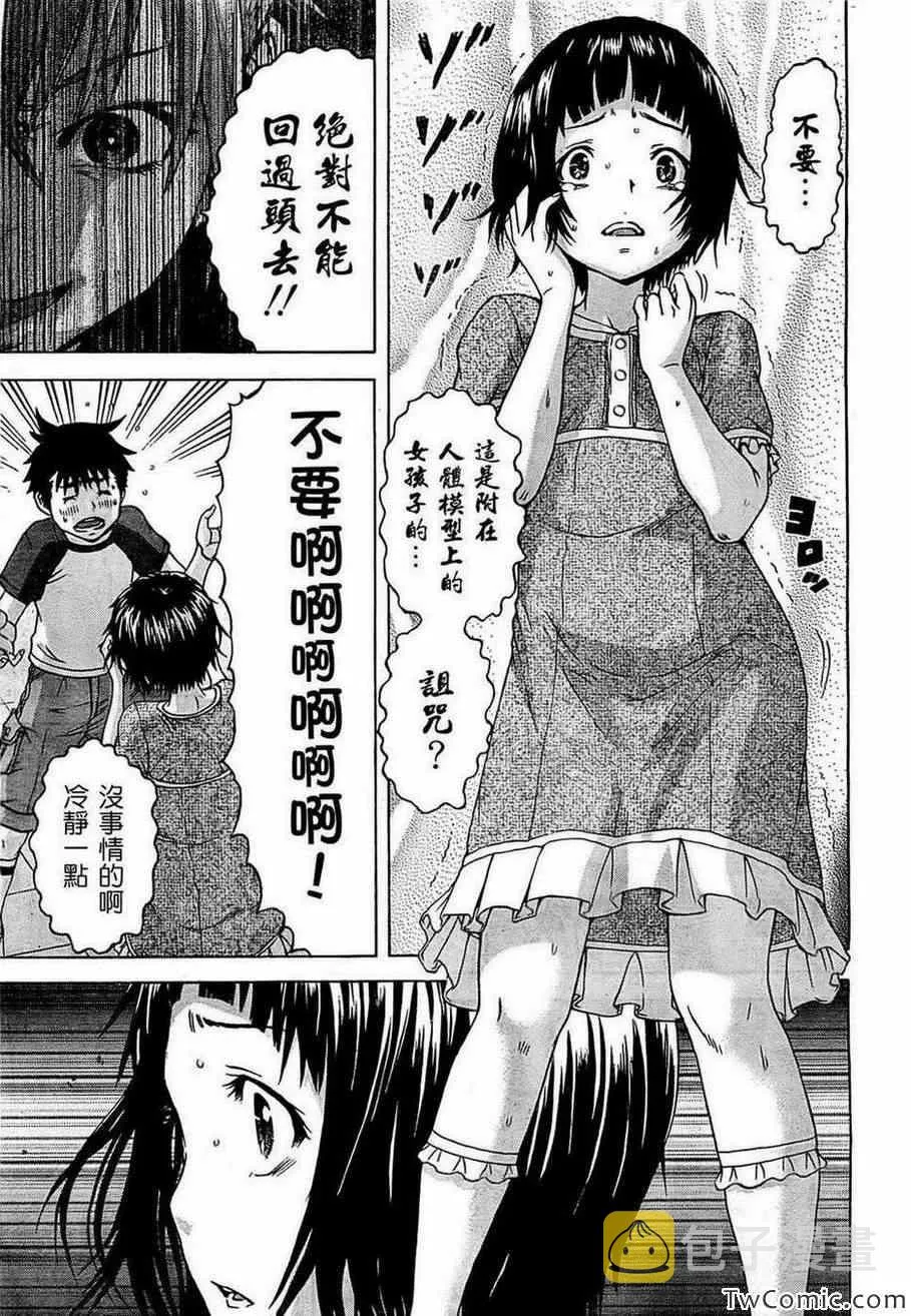 第26话 第12页