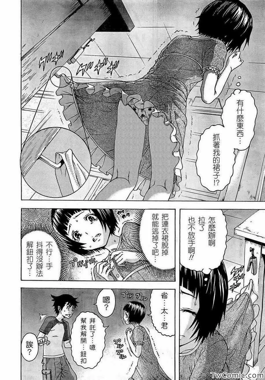 第26话 第13页