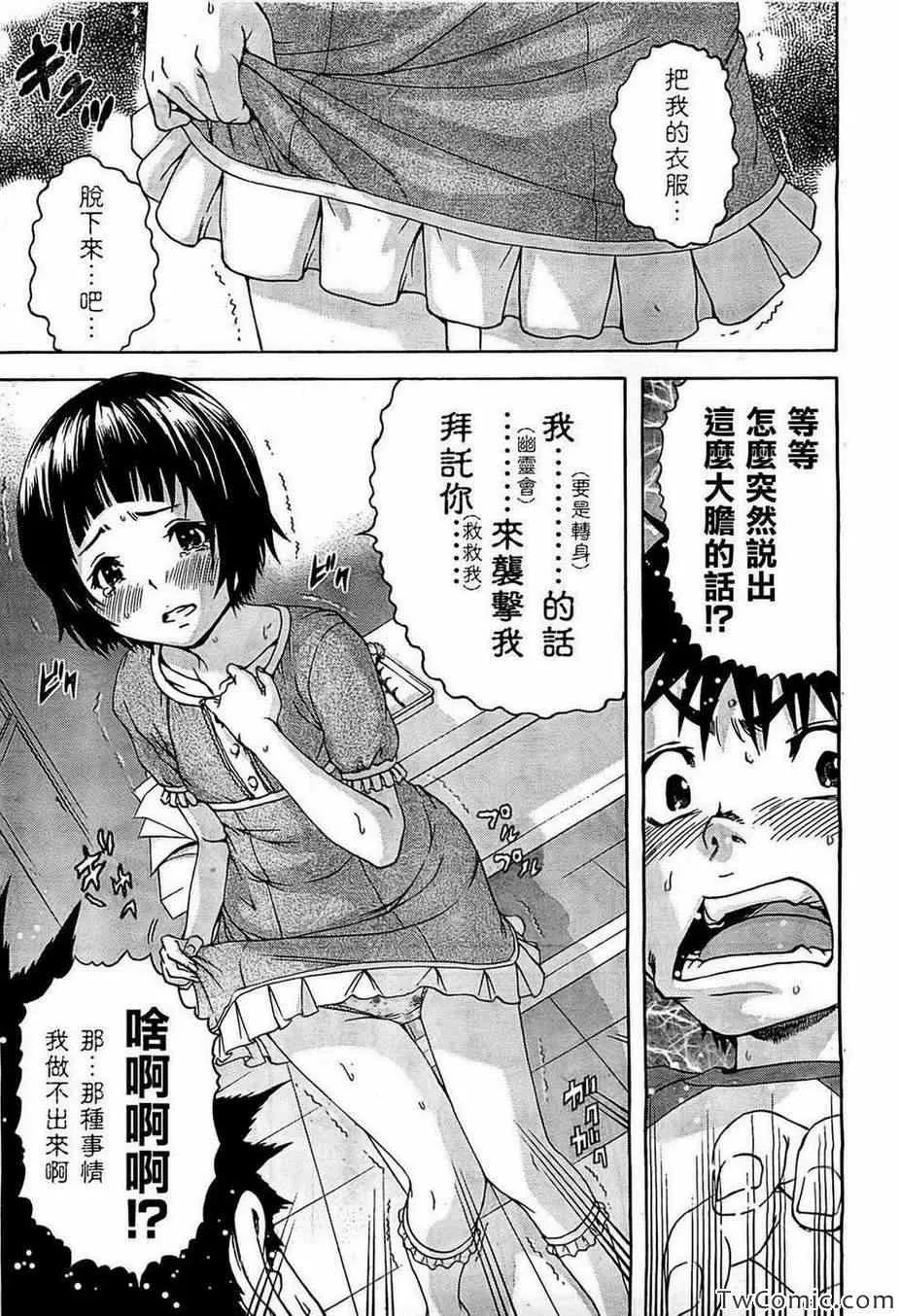 第26话 第14页