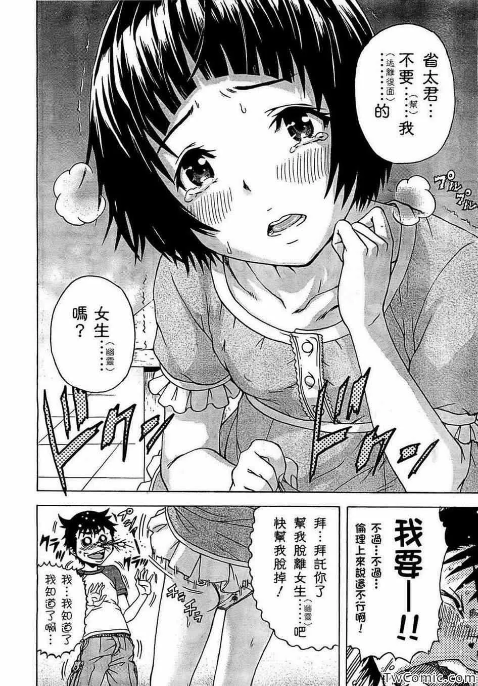 第26话 第15页