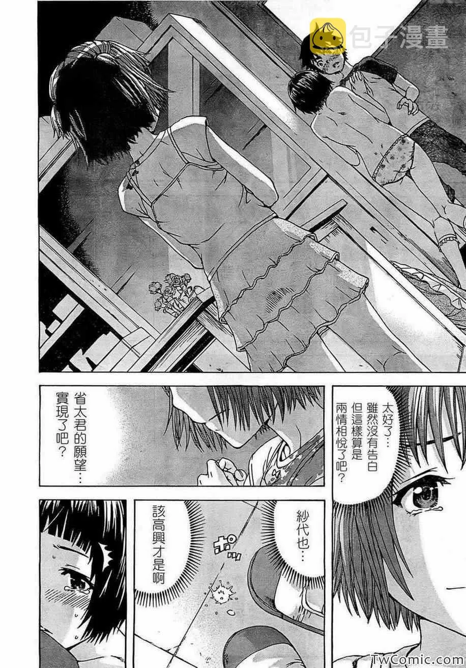 第26话 第17页