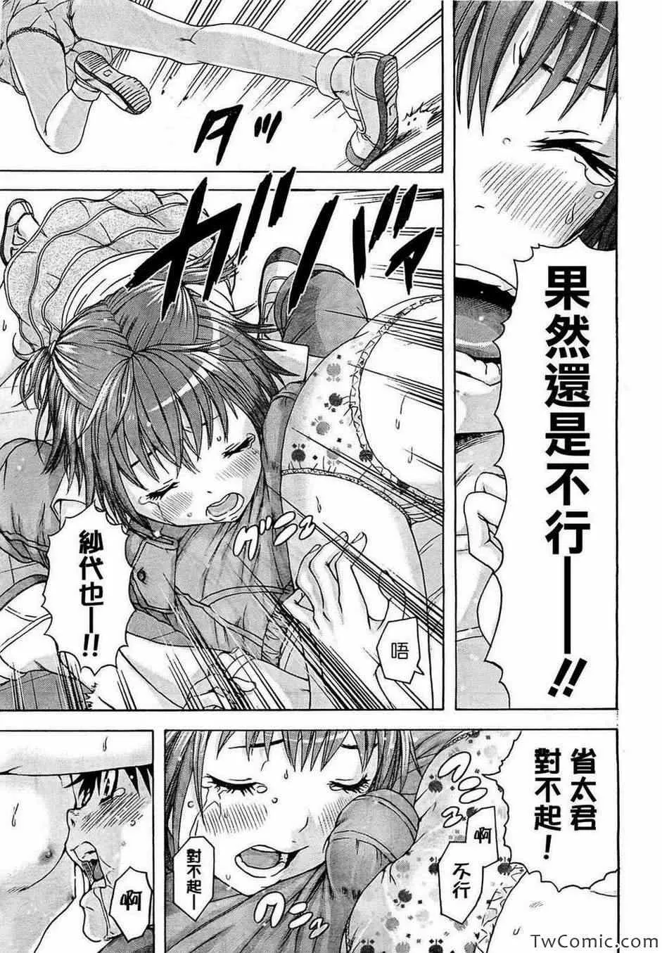 第26话 第20页