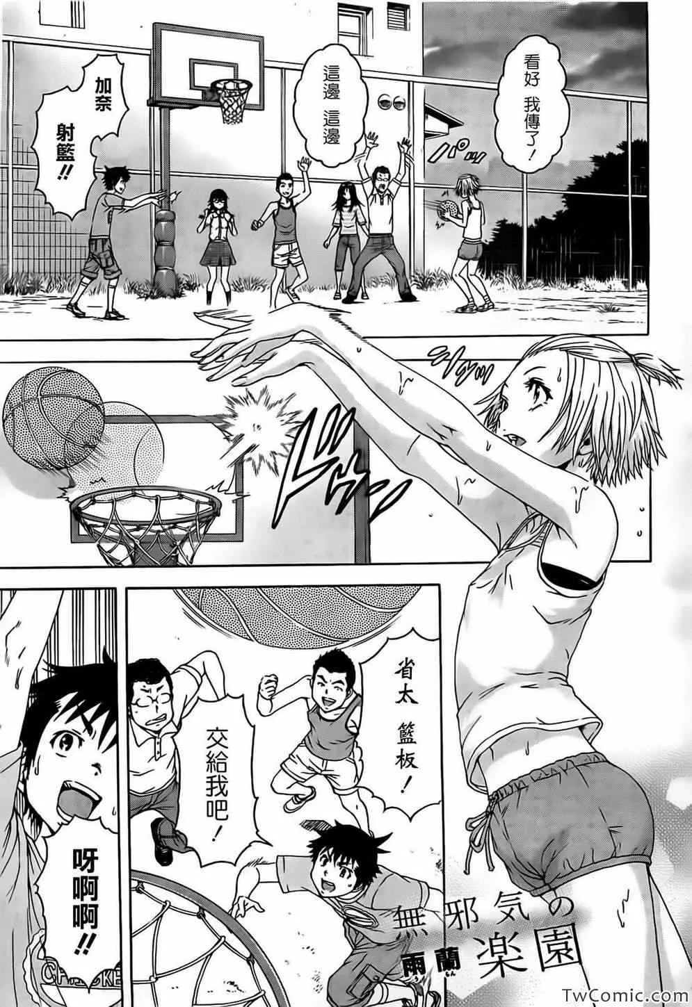 第27话 第1页