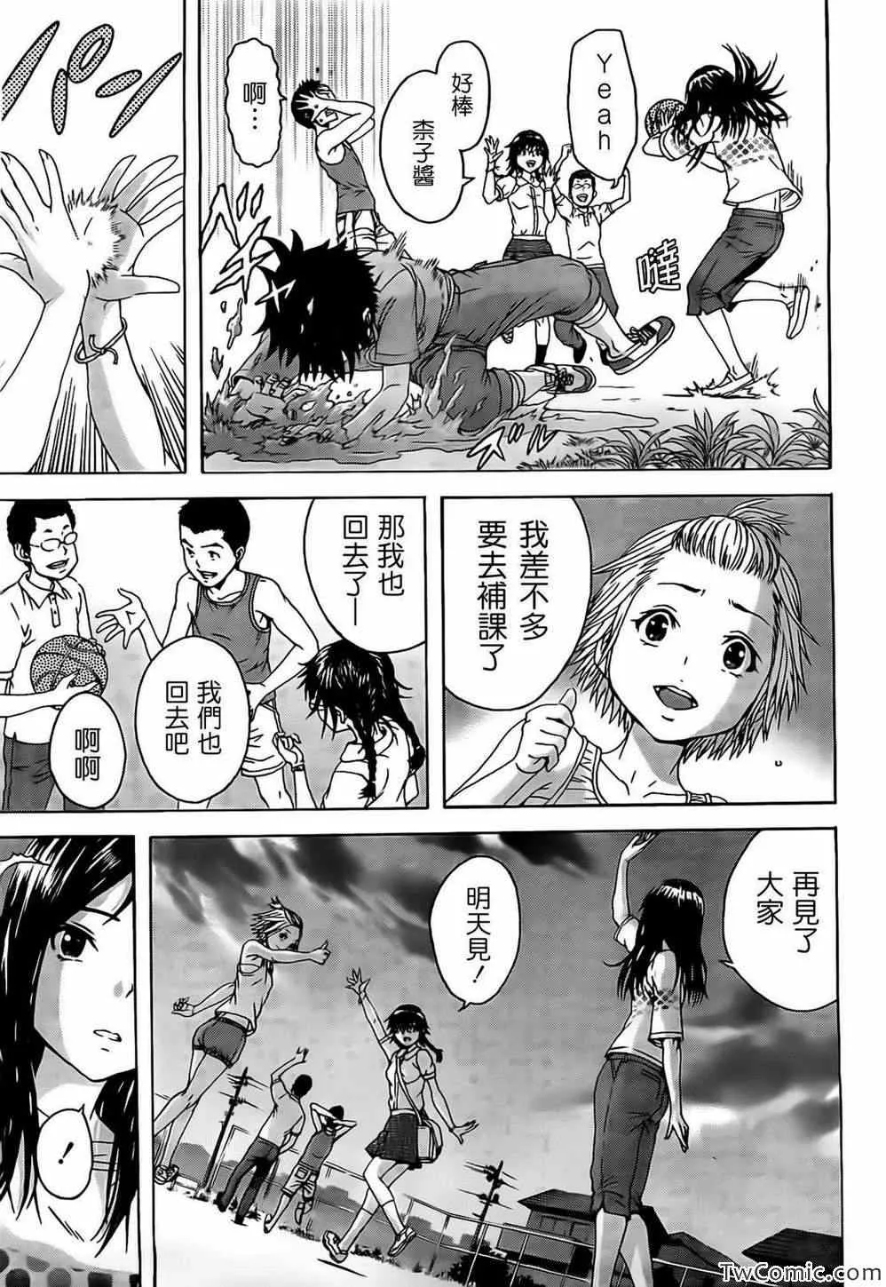 第27话 第3页