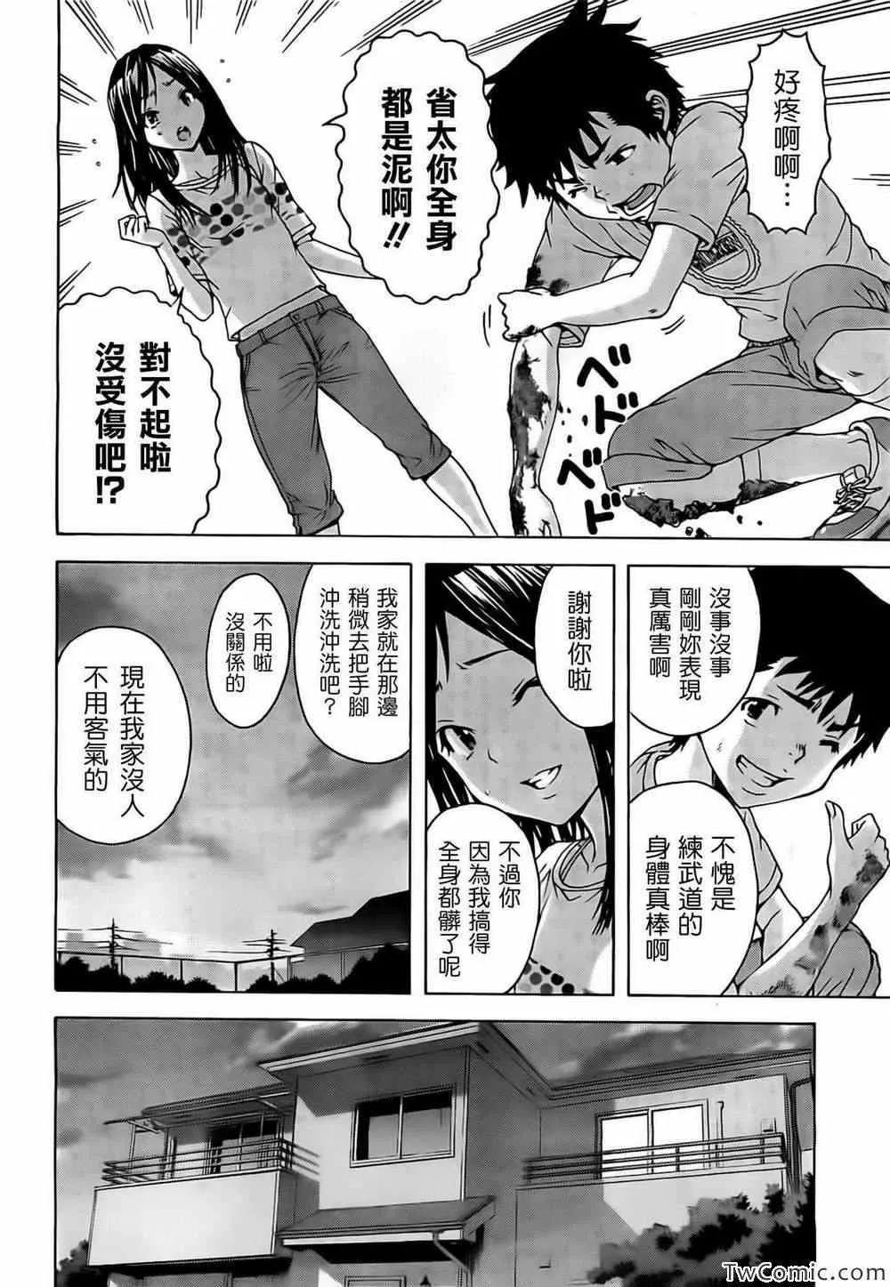 第27话 第4页