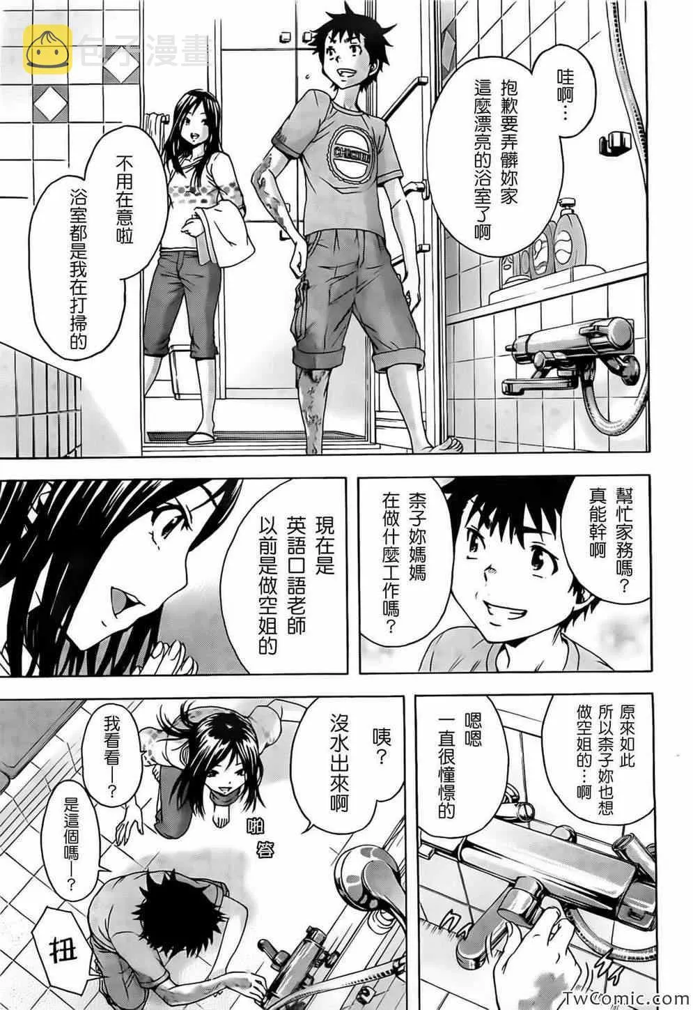 第27话 第5页