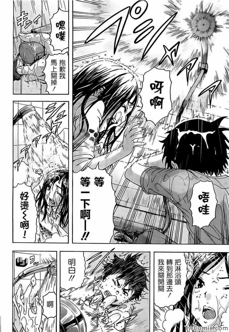 第27话 第6页