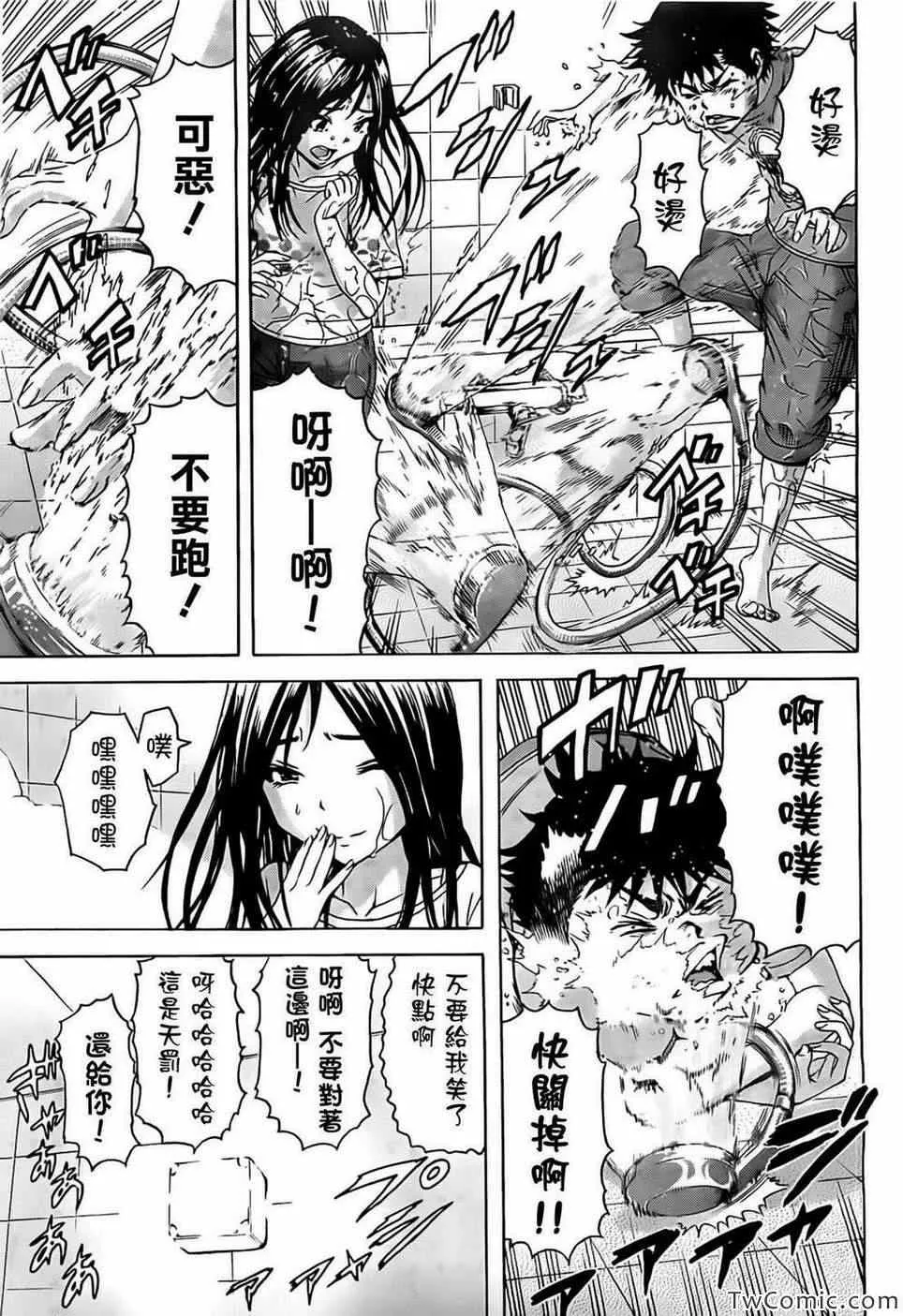 第27话 第7页