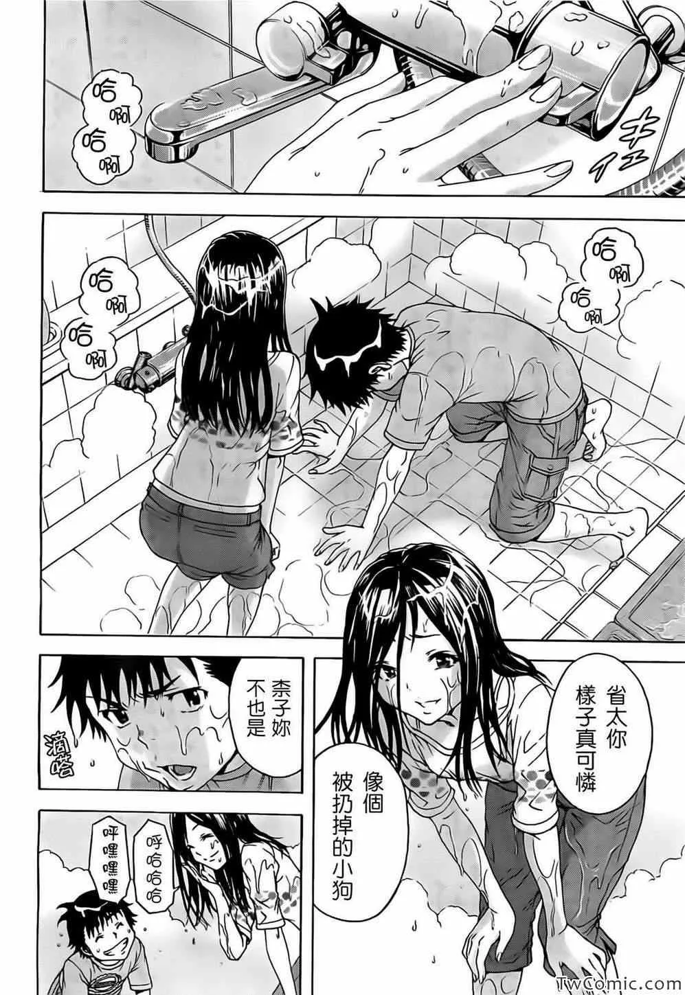 第27话 第8页