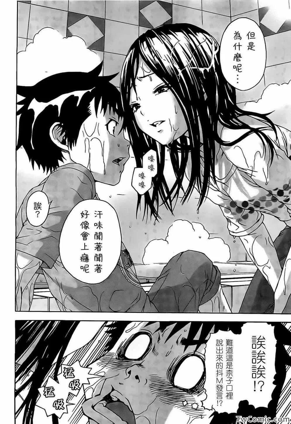 第27话 第10页