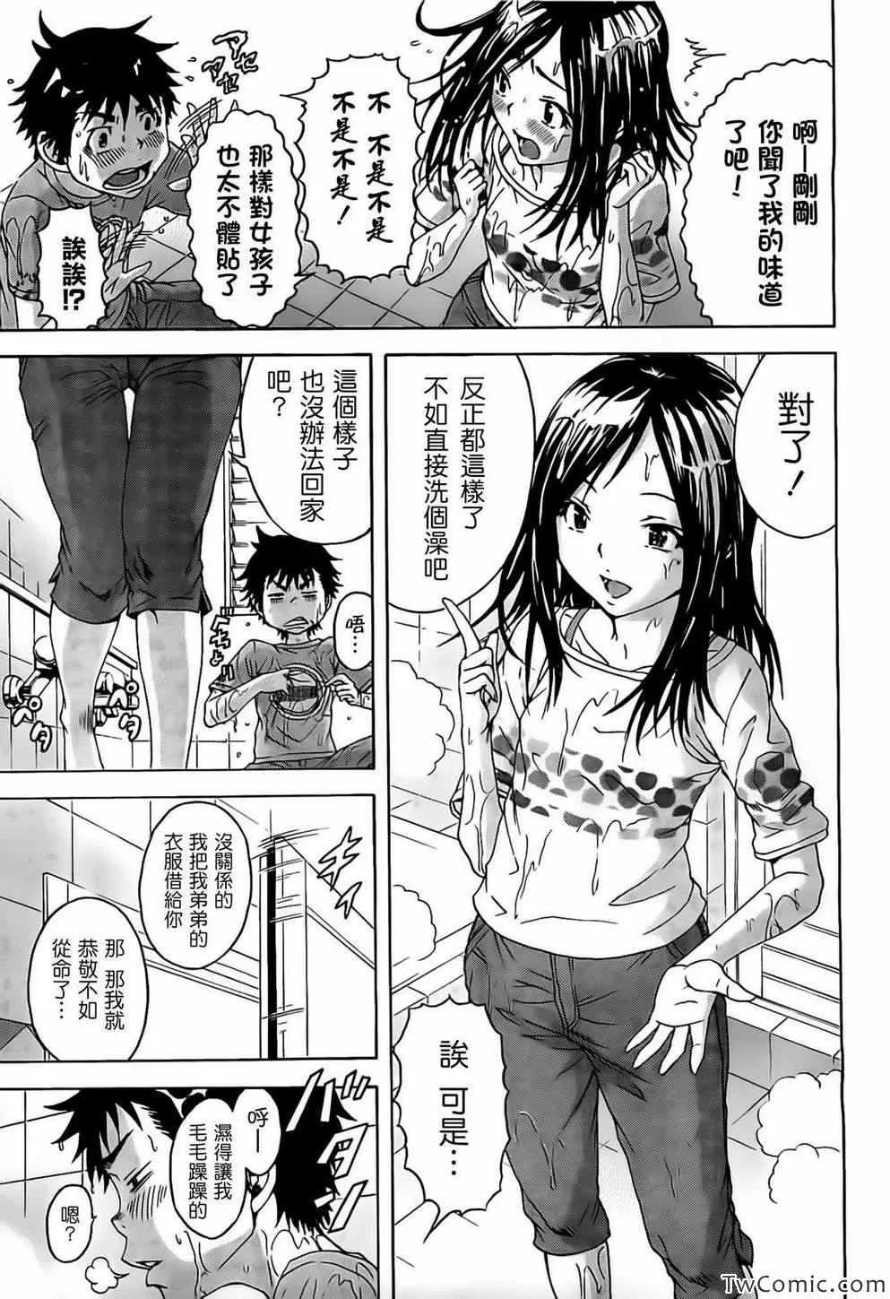 第27话 第12页
