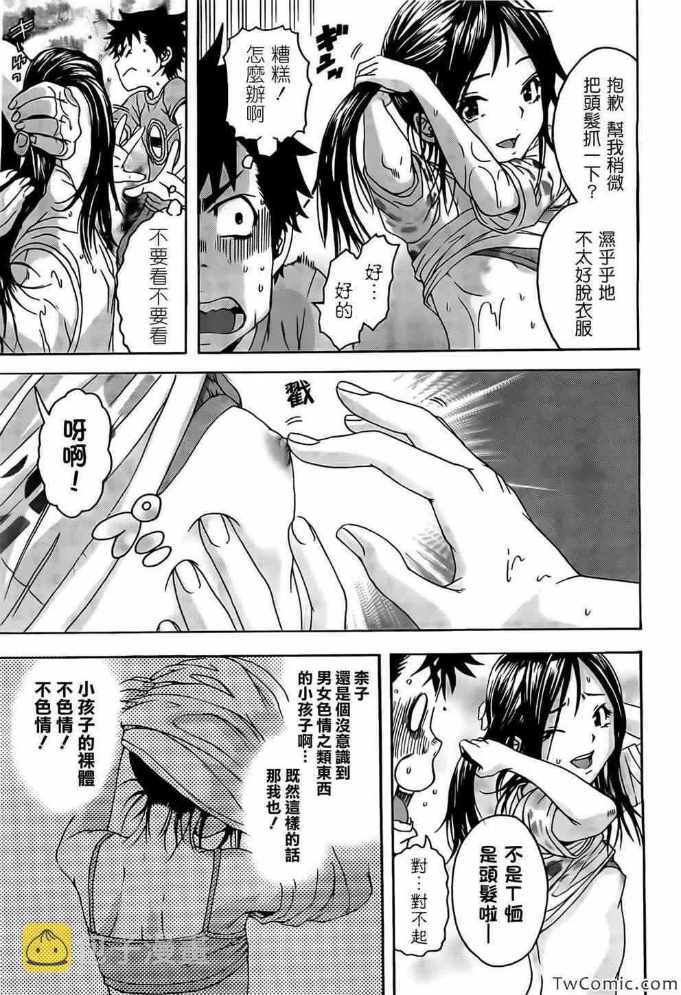 第27话 第14页
