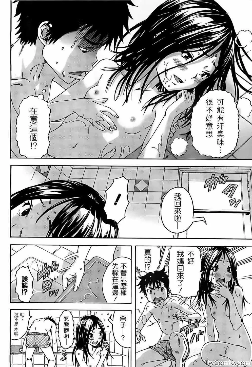 第27话 第18页