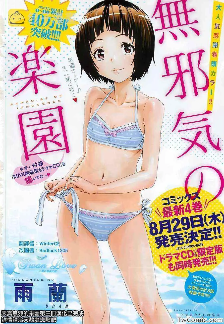 第28话 第1页